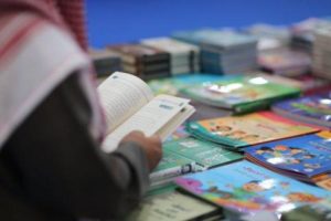 اختتام معرض الدوحة للكتاب | الشرق الأوسط