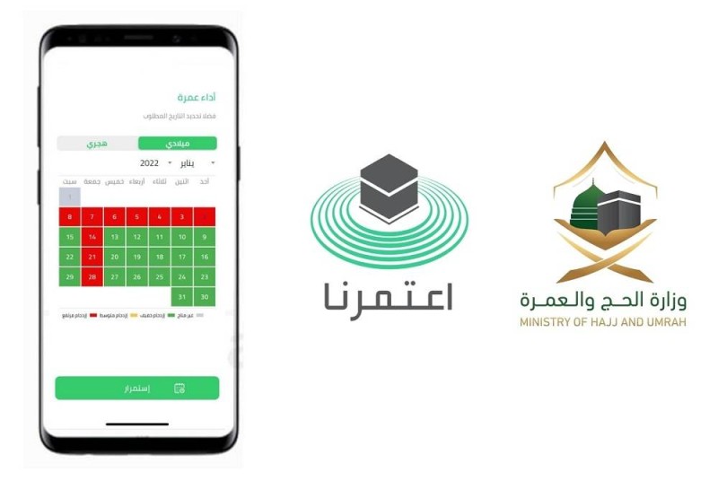 «اعتمرنا»: حجوزات الأسبوع الحالي للعمرة.. ازدحام – أخبار السعودية