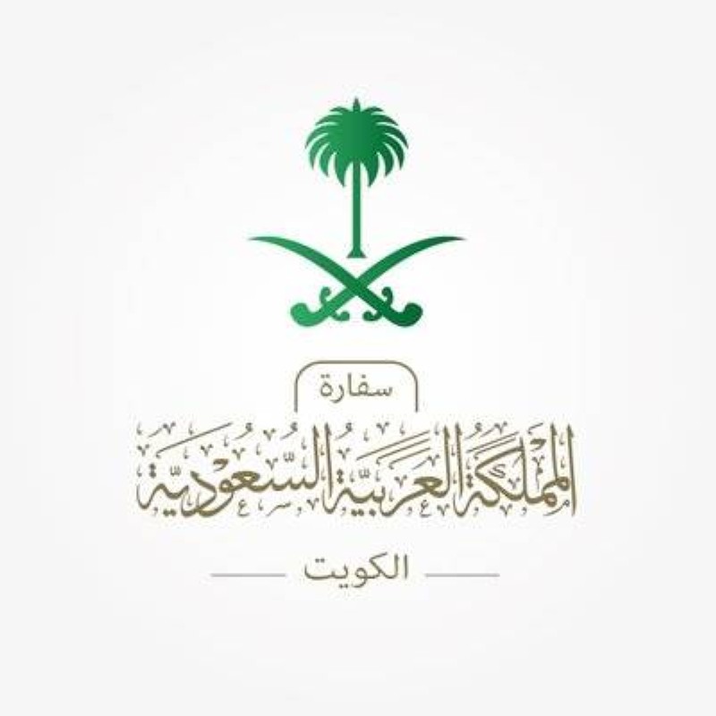 السفارة السعودية توضح الإجراءات الاحترازية المقررة لزيارة الكويت – أخبار السعودية