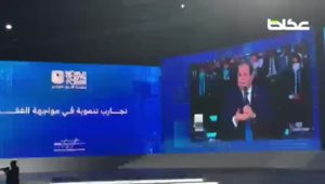 الرئيس المصري عبدالفتاح السيسي: الشعب لم يتحمل حكم الإخوان أكثر من عام