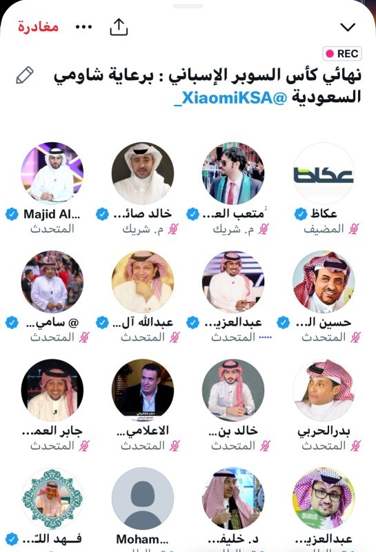 «عكاظ» أول صحيفة تدشن «Twitter Spaces» – أخبار السعودية