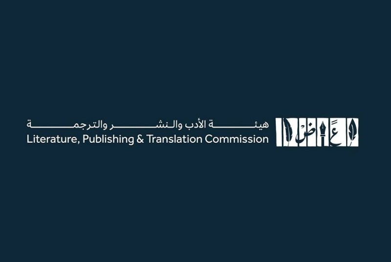 «هيئة الأدب» تطلق مسابقة «بابا طاهر» لأدب الأطفال – أخبار السعودية