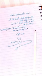 في يوم الكتابة باليد.. إن «خطي» كدقيق في يوم ريح نثروه ! – أخبار السعودية