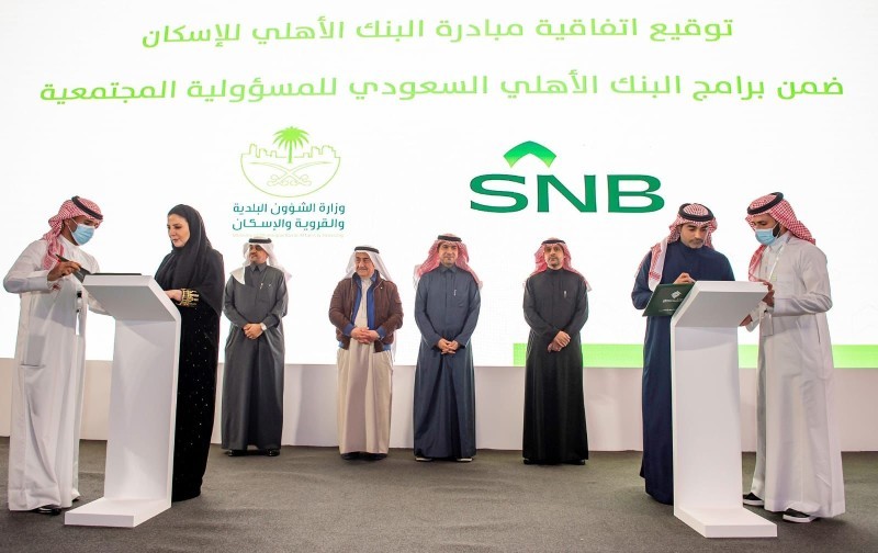 البنك الأهلي السعودي يُطلق المرحلة الثانية من مُبادرته المجتمعية للإسكان التنموي بـ 300 وحدة سكنية – أخبار السعودية