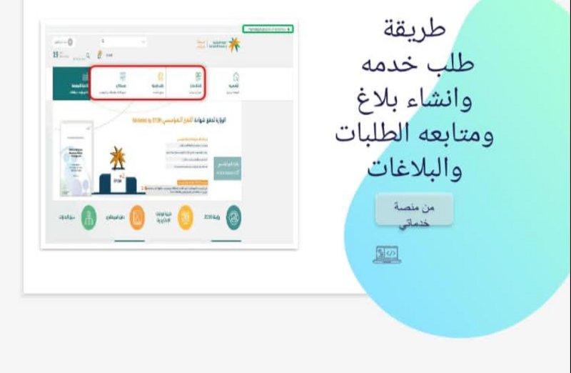 “موارد الرياض” تعرف 50 من منسوبيها بخدماتها الإلكترونية