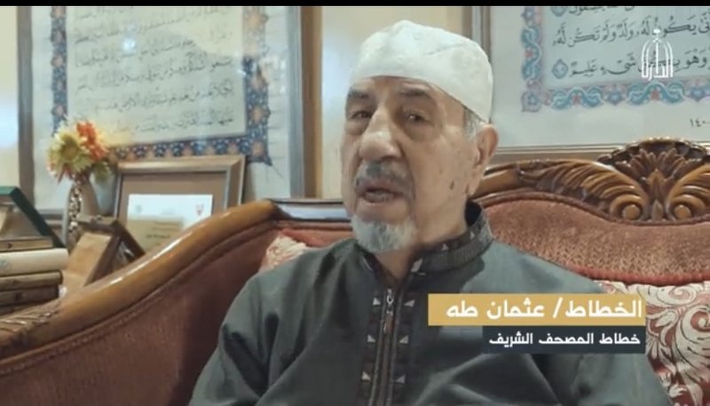 “الأحرف يشتكون عليك”.. هكذا بات “عثمان طه” واحداً من أعلام الخطاط