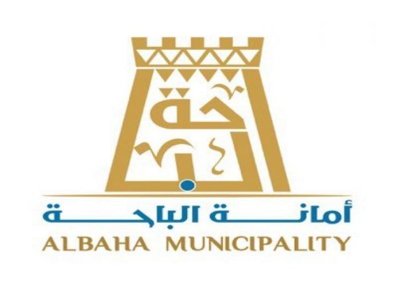 دعوة للإبلاغ .. إغلاق 11 منشأة بالباحة للاحترازات وتحرير 40 مخالف