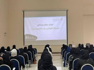 الكلية التقنية الرقمية للبنات بجدة تختتم برنامج تهيئة 213 متدربة