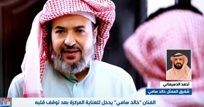 بالفيديو.. الفنان “خالد سامي” يدخل للعناية المركزة مجدداً بعد توق