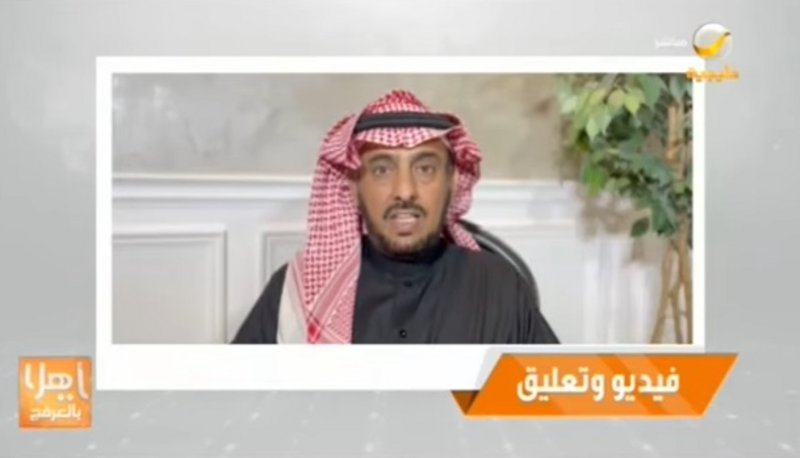 بالفيديو.. “العثمان” في برنامج يا هلا بالعرفج: لا توجد أدلة علمية