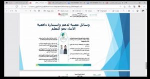 ” تعليم الطائف ” يُطلق مبادرة “الدروس التأسيسية لطلاب الابتدائية