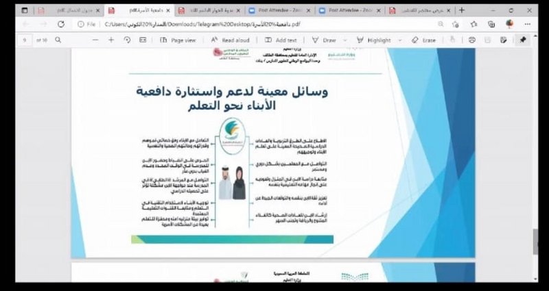 ” تعليم الطائف ” يُطلق مبادرة “الدروس التأسيسية لطلاب الابتدائية