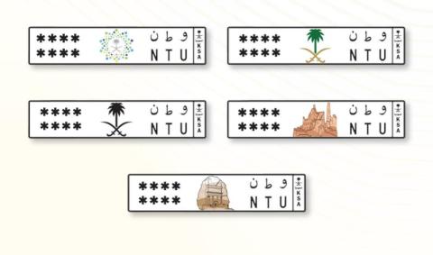 السعودية: 5 شعارات يمكن وضعها على لوحة المركبة… كيف وبكم؟