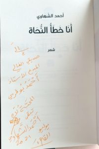 إهداء الكتب.. اعتناء أم استجداء؟ – أخبار السعودية