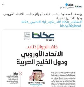 بعد موافقة «الشورى».. السعدون: مقال «عكاظ» حفّزني على طرح نظام الأوسمة – أخبار السعودية