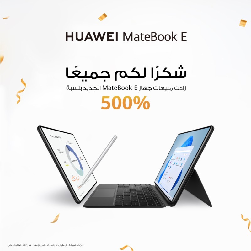 الحاسوب المحمول HUAWEI MateBook E 2 في 1 – أخبار السعودية