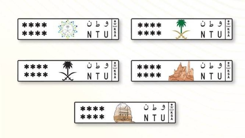 «الثقافة» تُصمِّمُ لوحات المركبات المُميَّزة بالتعاون مع «الداخلية» – أخبار السعودية