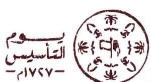 «حروف» تتغنى عبقاً في ذكرى بناء الإنسان السعودي – أخبار السعودية