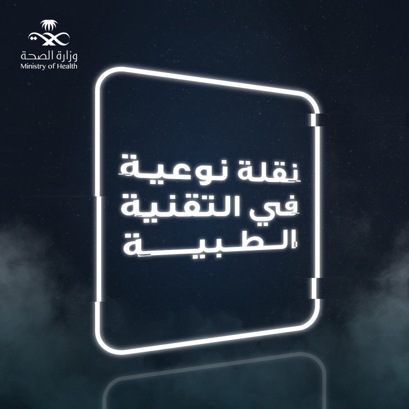 بين التأمين الحكومي وانتهاء الجائحة.. «الصحة» تقطع التكهنات – أخبار السعودية