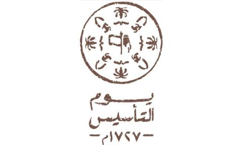 السعودية تطلق الهوية البصرية لـ«يوم التأسيس» تحت شعار «يوم بدينا»