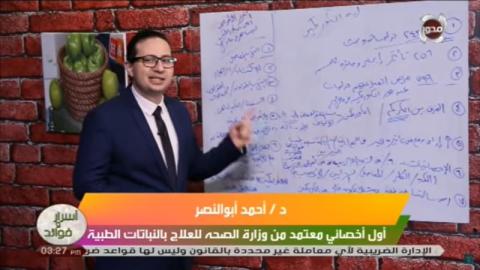 مصر: حبس طبيب «الكركمين» سنتين… وقنوات مجهولة تروج لمنتجاته