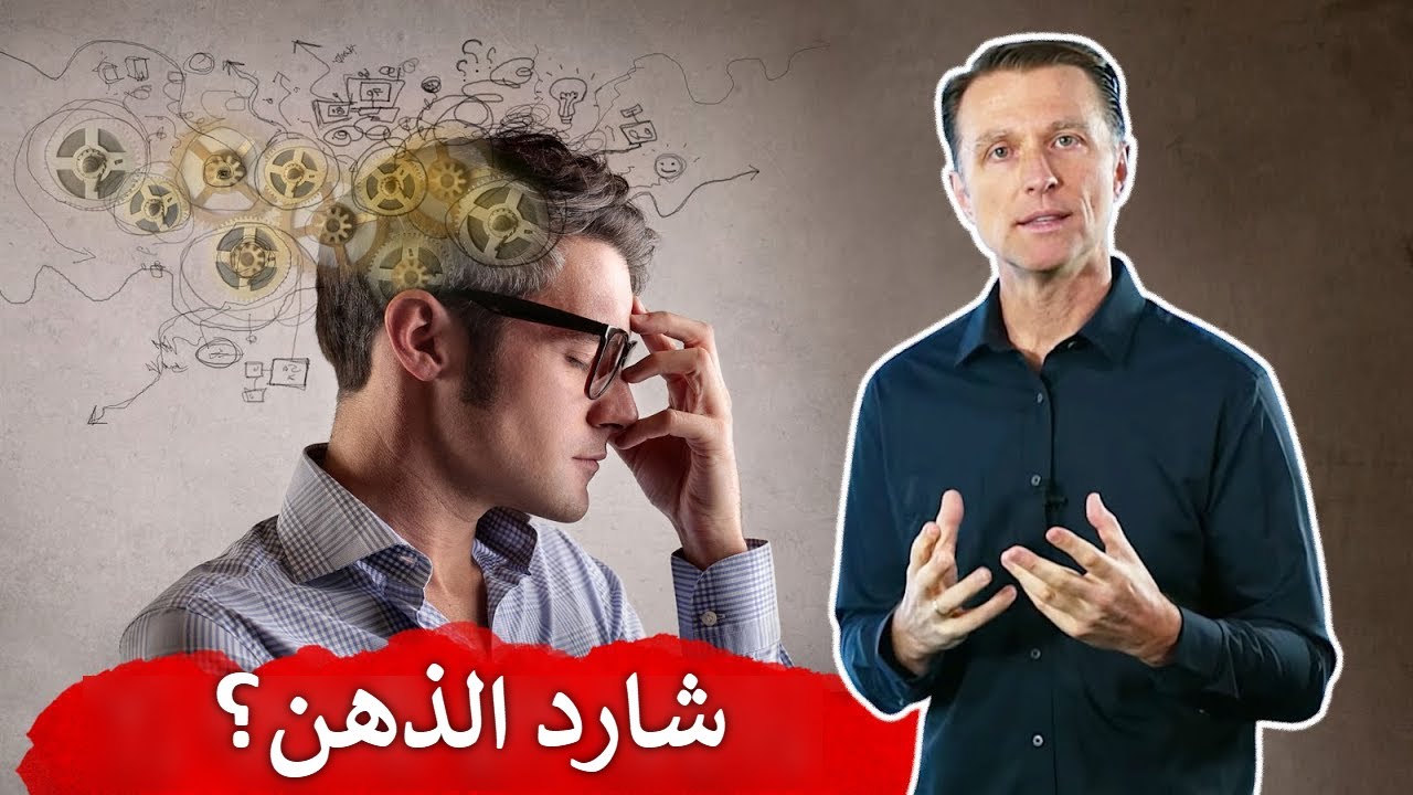 حل مشكلة ضعف التركيز وتشتت الانتباه