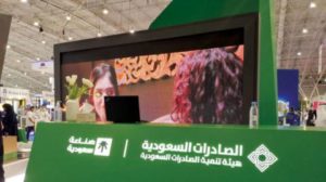 «الصادرات السعودية» تضم 1400 شركة تنتج 6.5 ألف منتج وطني