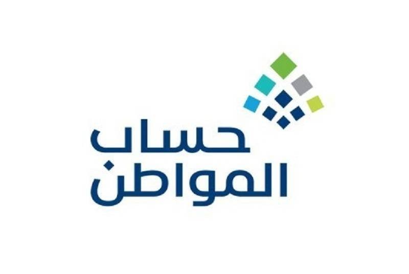 حساب المواطن: 1.8 مليار ريال لمستفيدي دفعة أبريل – أخبار السعودية