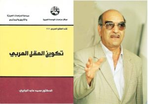 الأمة العربية بين الاستسلام للتراث والنهوض به – أخبار السعودية