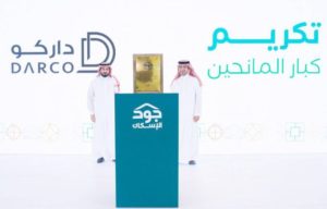 20 أسرة تستفيد من دعم «داركو» لمنصة جود الإسكان بـ 1.6 مليون ريال – أخبار السعودية