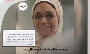 واقعتا تنمر تخطفان الأنظار من دراما رمضان في مصر