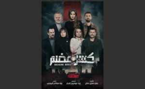 الدراما اللبنانية في غيبوبة «إنعاشها» ليس بالاستسهال