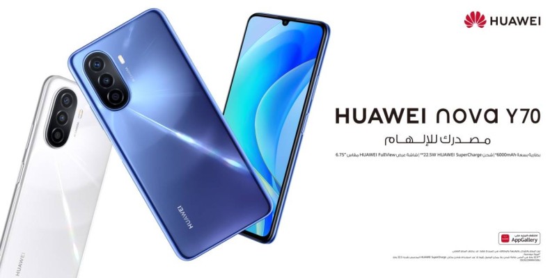 أحدث هاتف من الفئة الابتدائية من هواوي مع أطول عمر للبطارية – HUAWEI nova Y70 متوفر الآن في السعودية – أخبار السعودية