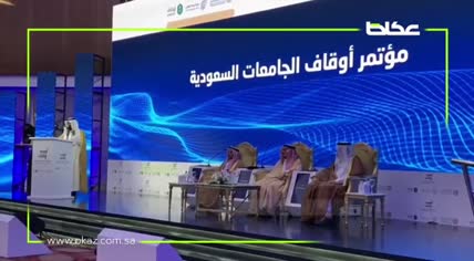 إنطلاق مؤتمر أوقاف الجامعات السعودية بحضور أمير منطقة الرياض الأمير فيصل بن بندر بن عبدالعزيز – أخبار السعودية