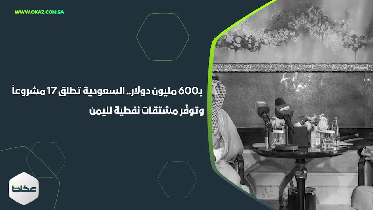 أبرز أخبار اليوم الخميس 30 يونيو 2022 عبر «ترند عكاظ»