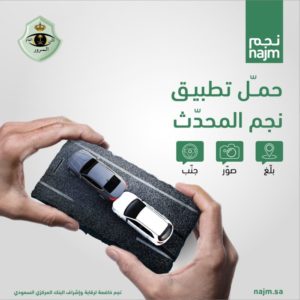 «بلغ – صور – جنب».. آفاق جديدة لرفع مستوى السلامة المرورية – أخبار السعودية