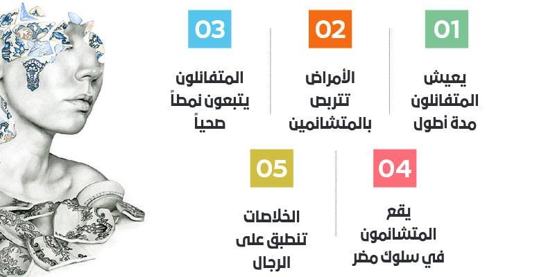 علماء يحددون من يعيش أطول.. المتشائمات أم المتفائلات؟ – أخبار السعودية