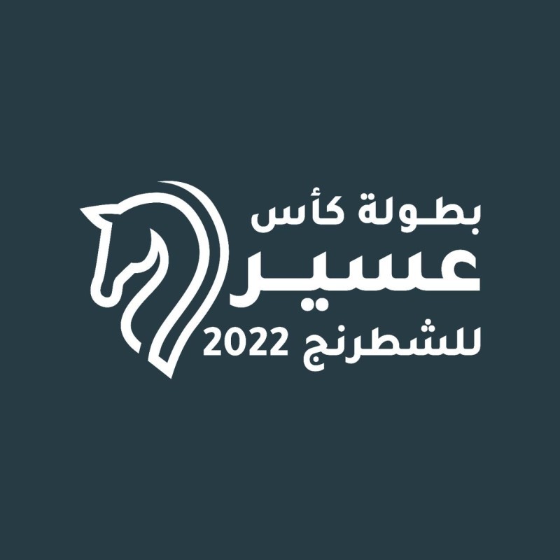 60 لاعبا ولاعبة في دولية عسير للشطرنج.. غداً – أخبار السعودية