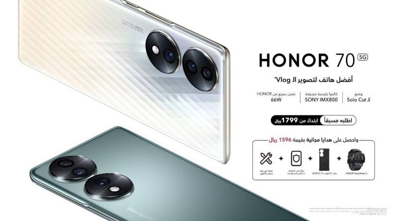 HONOR تكشف عن الهاتف الأيقوني HONOR 70 5G مع نمط الـSolo Cut لتصوير الـVlog – أخبار السعودية