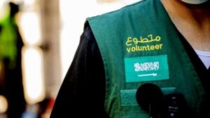 السعودية تسجل أرقاماً تطوعية فاقت المستهدفات