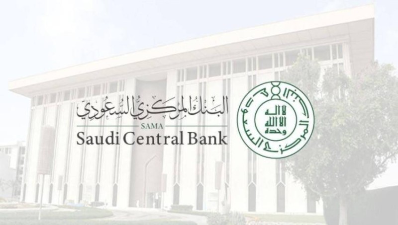 «البنك المركزي» يرفع معدل اتفاقيات إعادة الشراء والشراء المعاكس – أخبار السعودية