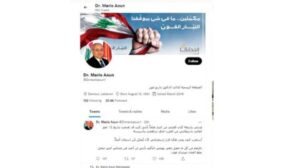 باسيل يستعد للمرحلة المقبلة بإقصاء معارضيه داخل «التيار»