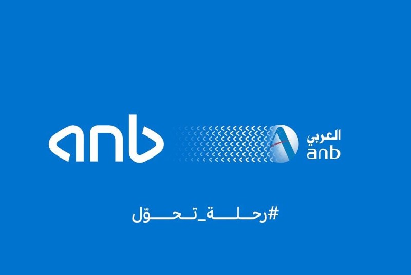 البنك العربي الوطني ينطلق اليوم تحت هويته الجديدة «anb» – أخبار السعودية