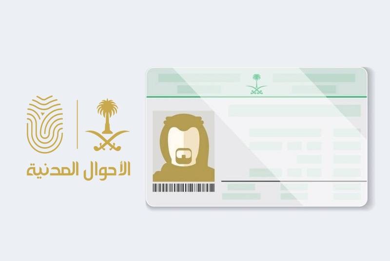 «الأحوال»: لا يمكن إصدار «بدل فاقد» لبطاقة الهوية الوطنية عبر «أبشر» – أخبار السعودية