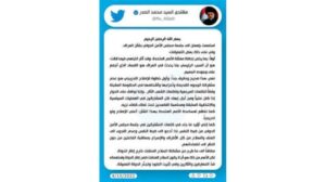 الصدر يطلب مساعدة أممية لـ«محاسبة الفاسدين»