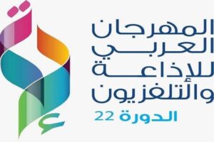 5 آلاف مشارك في مهرجان الإذاعة والتلفزيون الـ22 بالرياض – أخبار السعودية