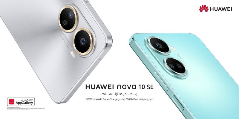 «هواوي» تطلق هاتف «HUAWEI nova 10 SE» في السعودية – أخبار السعودية