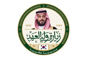 إثر مغادرته سيئول.. ولي العهد لرئيس كوريا: أكدت المباحثات رغبة البلدين في تعزيز التعاون – أخبار السعودية