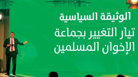 ما فرص «الجبهات المتصارعة» لتولي قيادة «إخوان مصر»؟