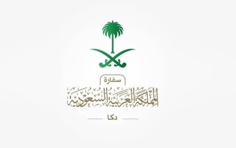 السفارة السعودية في بنغلاديش للمواطنين: يجب إصدار تأشيرة الدخول قبل الوصول – أخبار السعودية